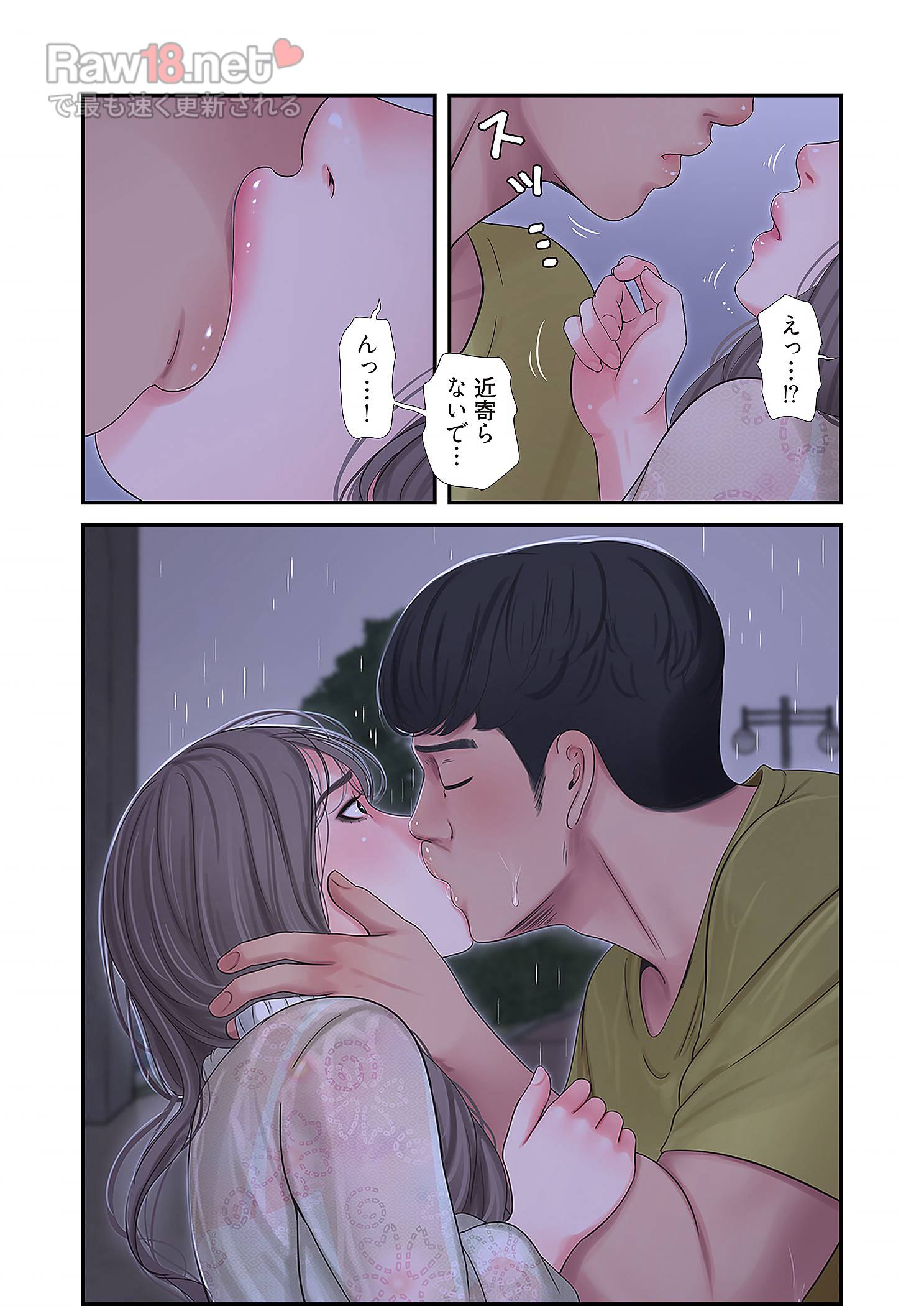 深沢家の妖美な女たち - Page 10